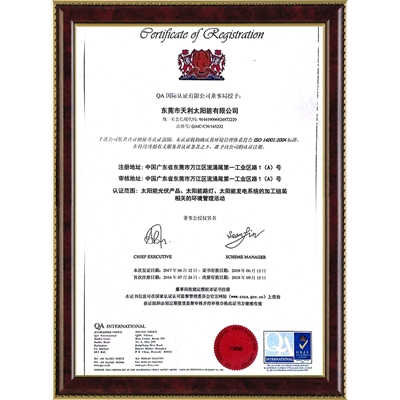 QA國(guó)際認(rèn)證中文