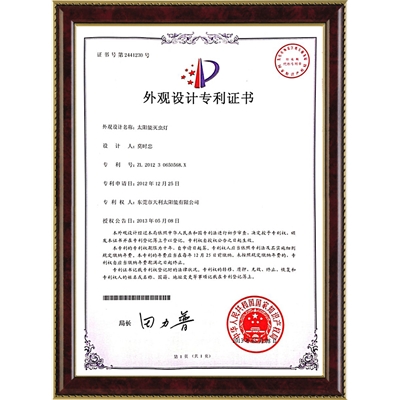 外觀設(shè)計(jì)專利證書（第2441230號(hào)）